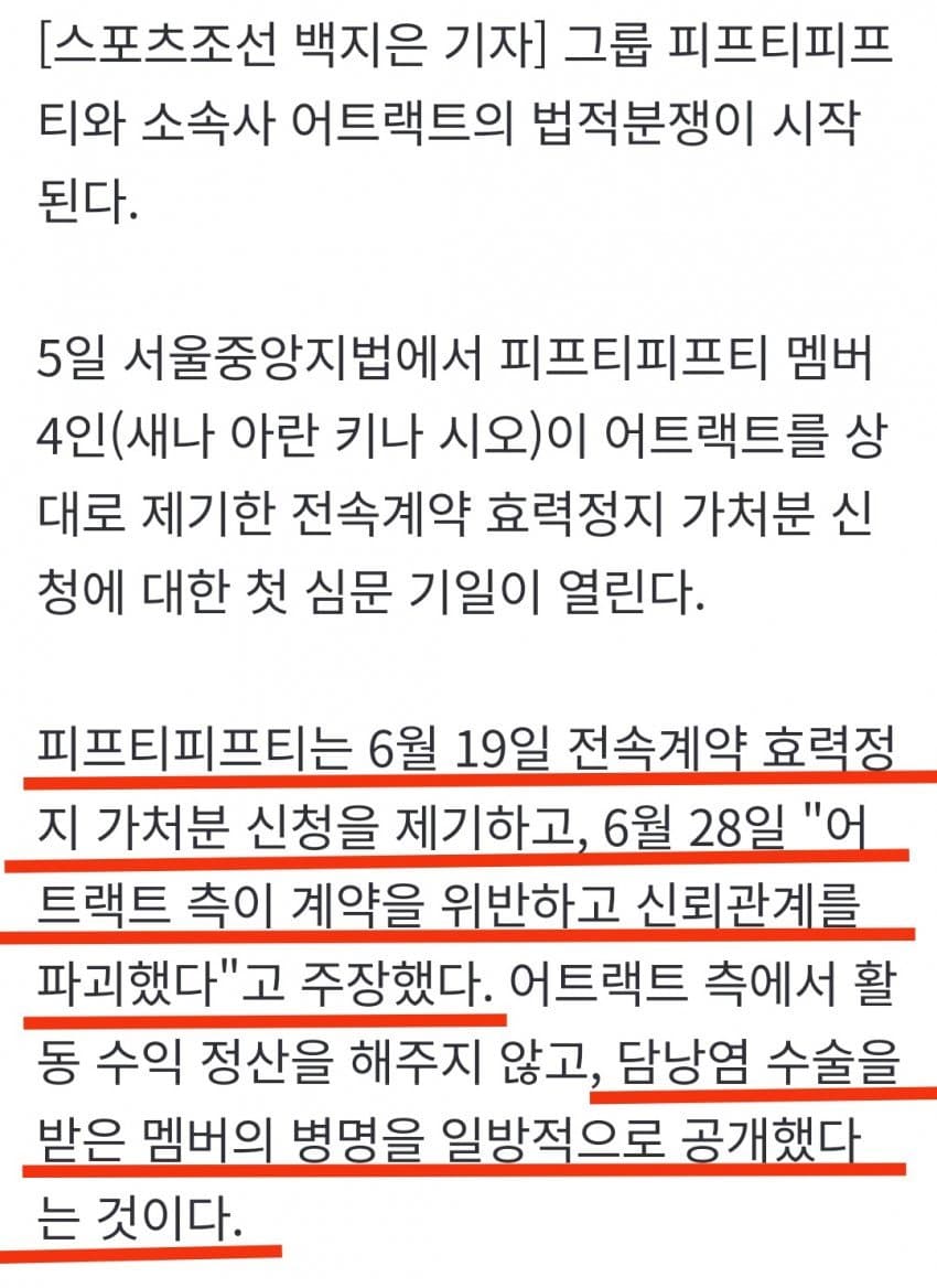 [마플] 뉴진스 의료기록 유출도 생각보다 심각한데? | 인스티즈