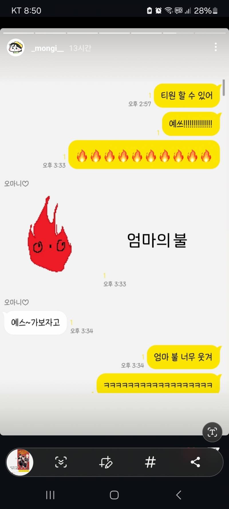 [잡담] 몽이 누나랑 민형이 어머님 | 인스티즈