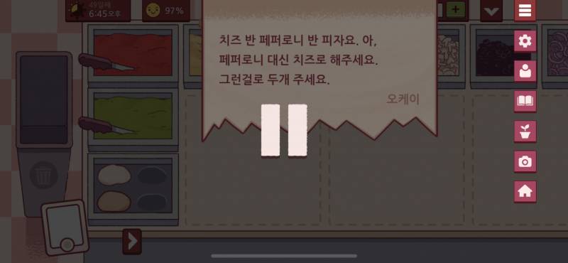 [잡담] 좋피위피 이게 뭔 주문이야?? | 인스티즈