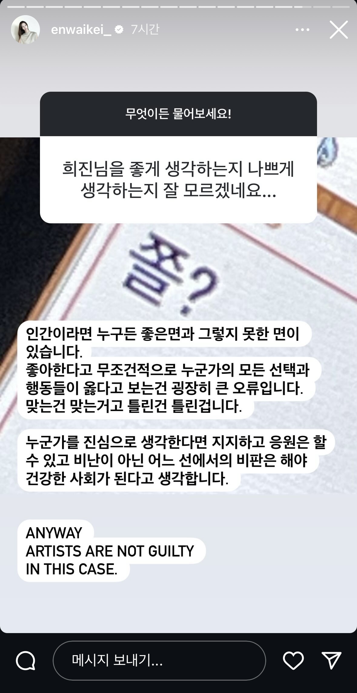 [잡담] 눈팅중인 김나연 디렉터 인스스 새로운거 | 인스티즈