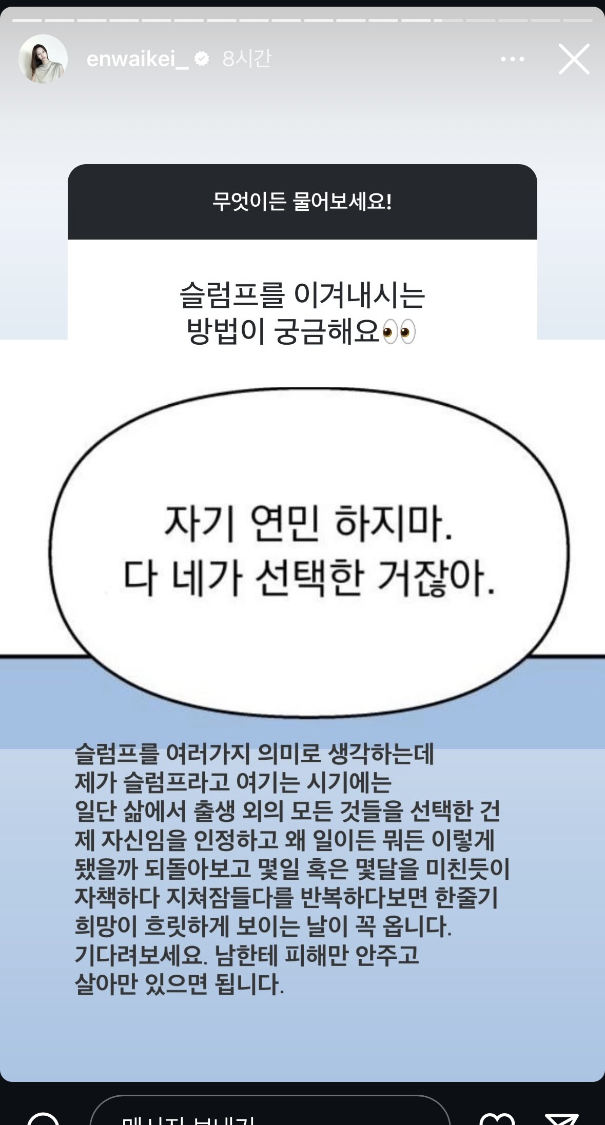 [잡담] 눈팅중인 김나연 디렉터 인스스 새로운거 | 인스티즈