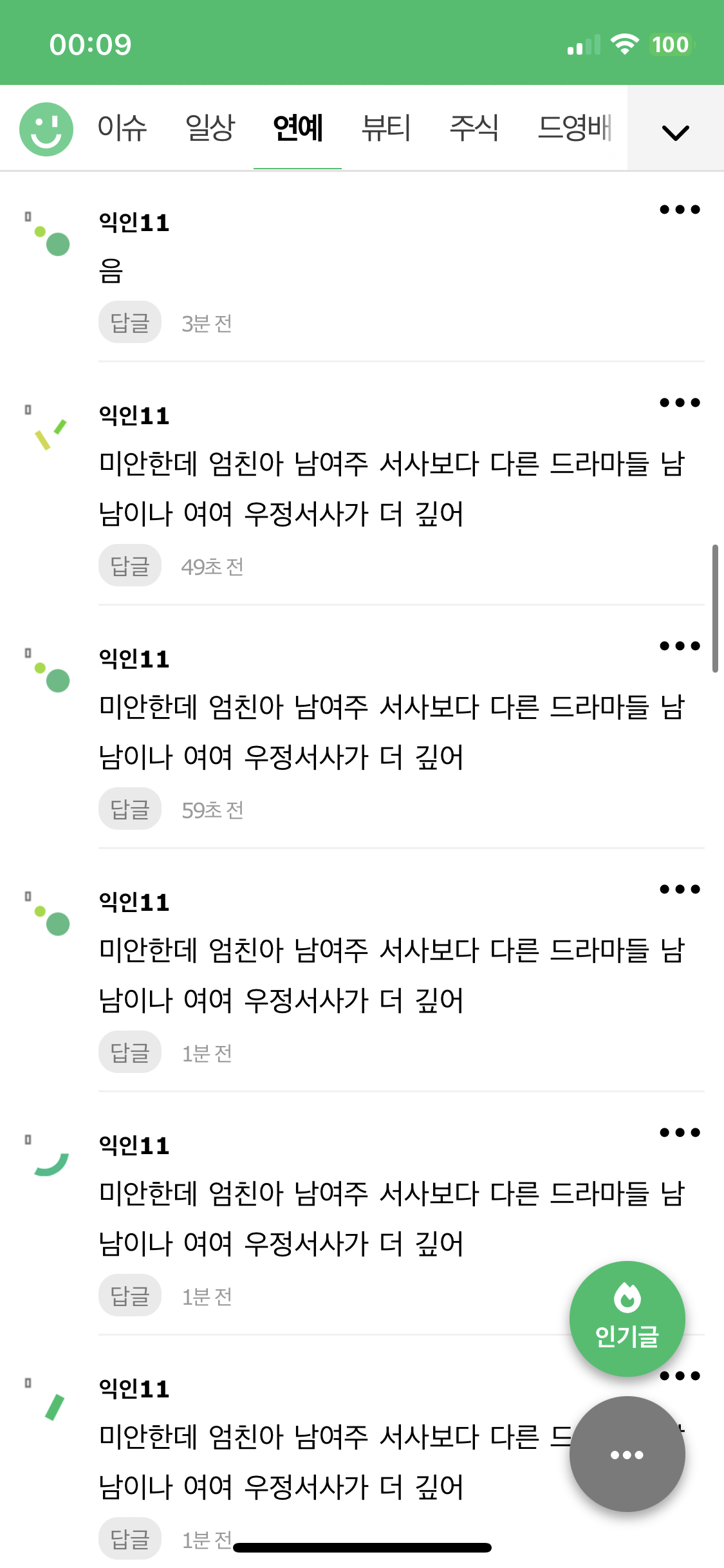 [잡담] 엄친아 정병 ㄹㅈㄷ | 인스티즈