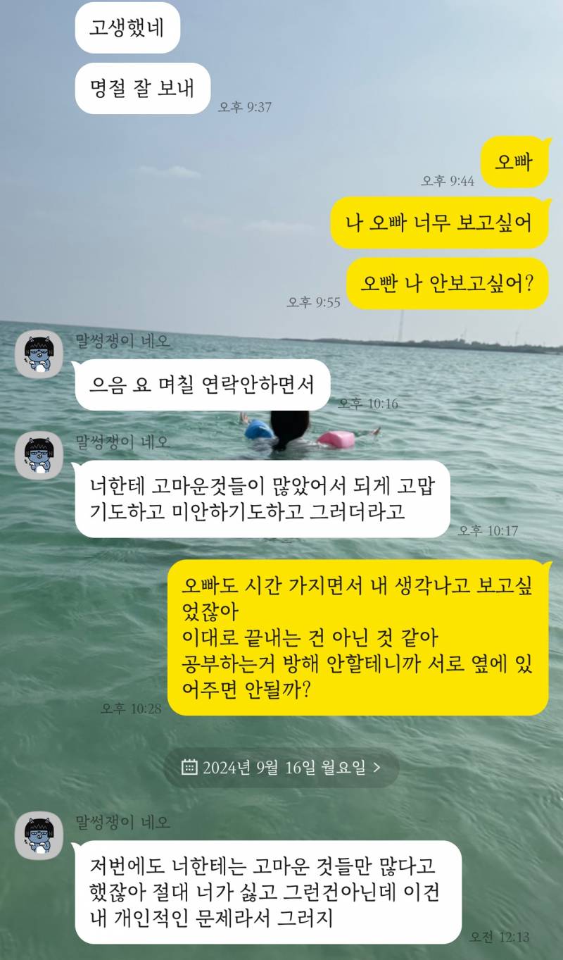 [이별] 너무 붙잡고싶어 | 인스티즈