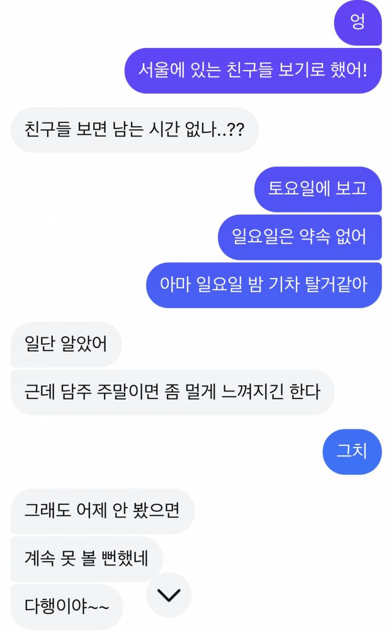 [잡담] ISTP 익들아 이거 호감 있는걸까 | 인스티즈