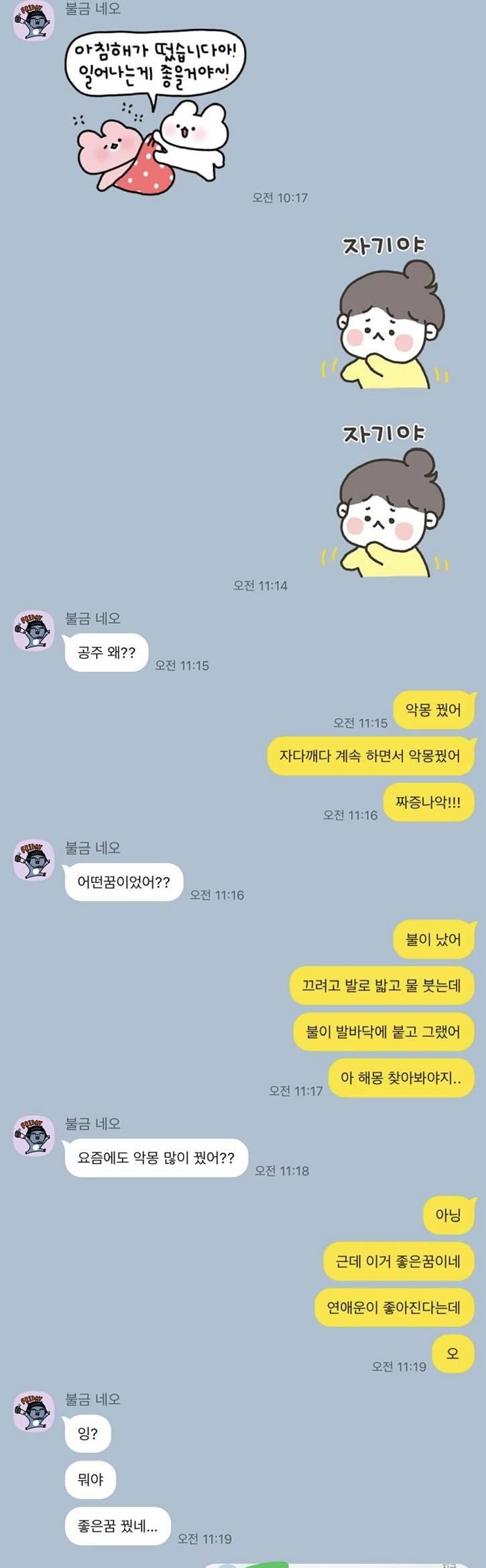 [연애중] 나만 노력하는거같아? 카톡봐줘 | 인스티즈