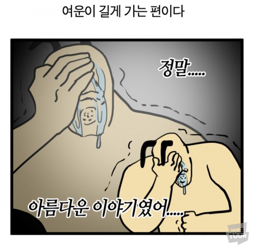 [잡담] 아름다운 우리여름 후기 | 인스티즈