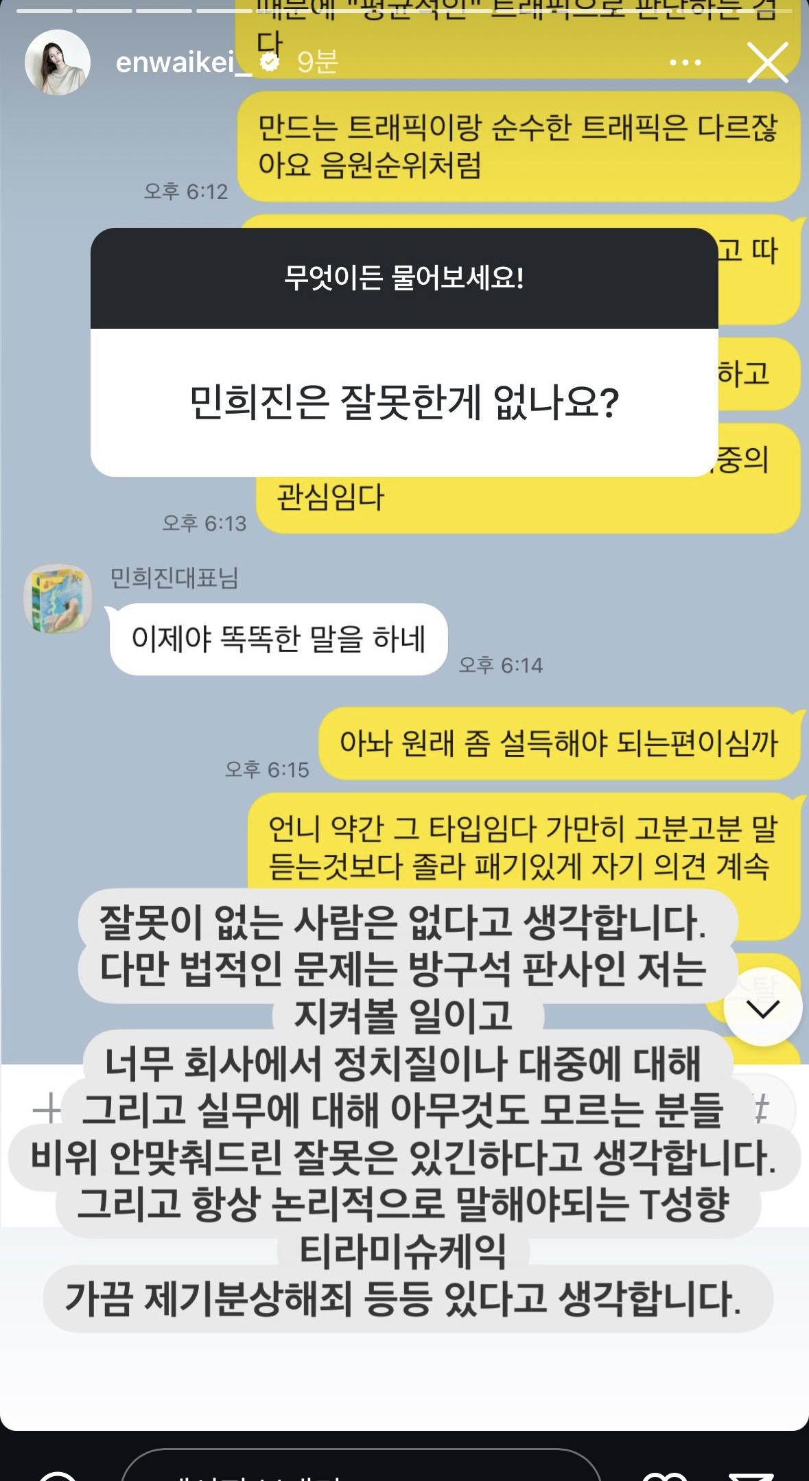 [잡담] ㅁㅎㅈ 관련 새로운 인스스 리얼 기짱쎄 | 인스티즈