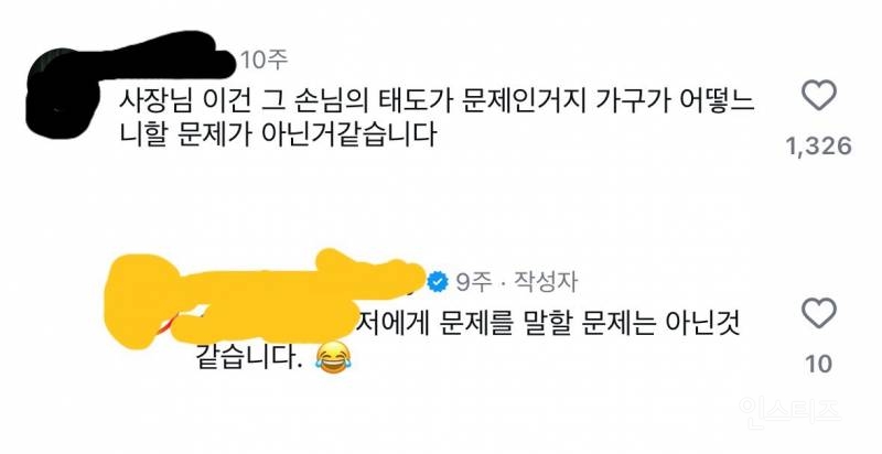 제주도 카페 사장이 말하는 음료가 비싼 이유 | 인스티즈