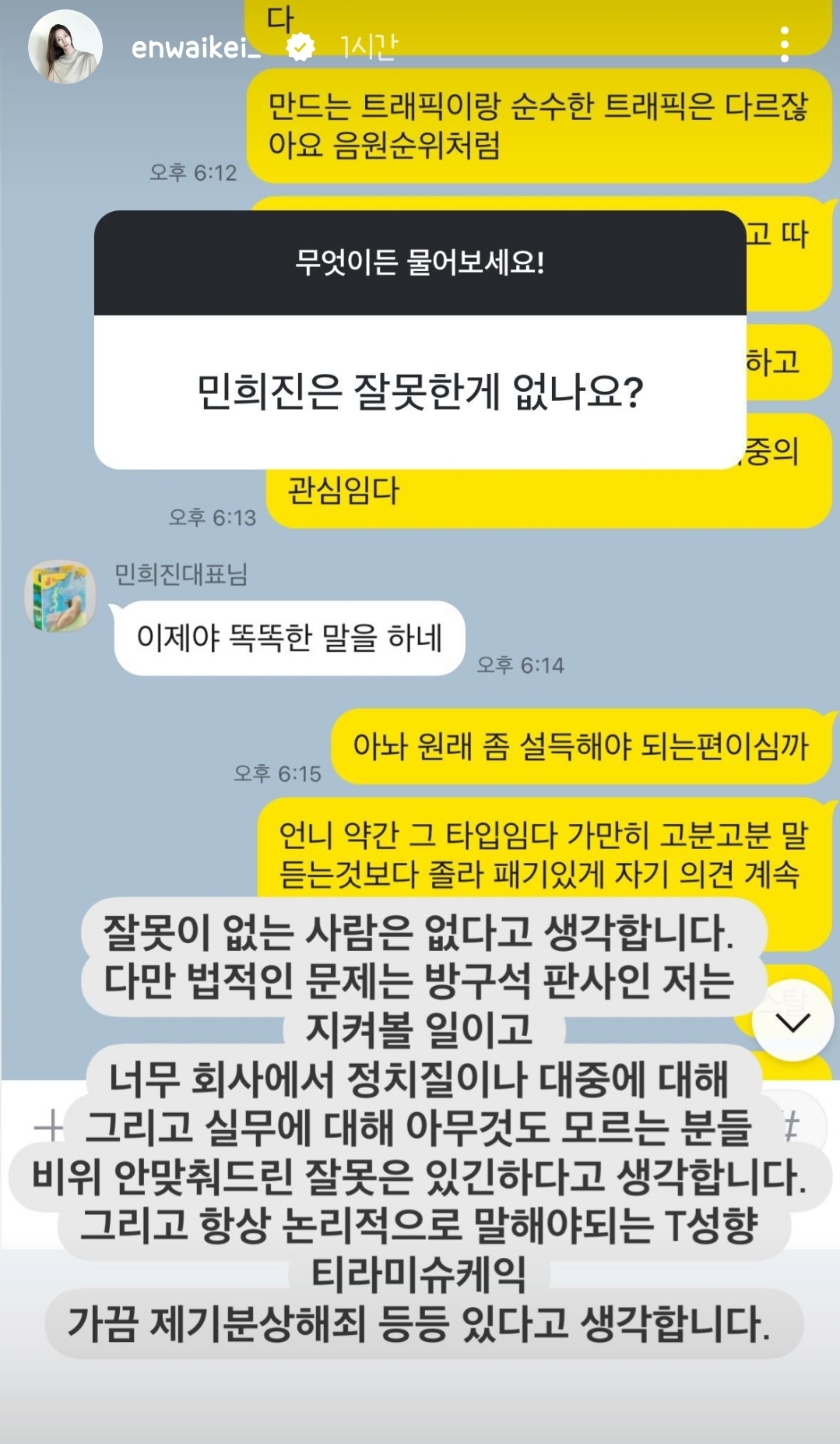 [정보/소식] 민희진 샤라웃(?)했던 디자이너 인스스 | 인스티즈