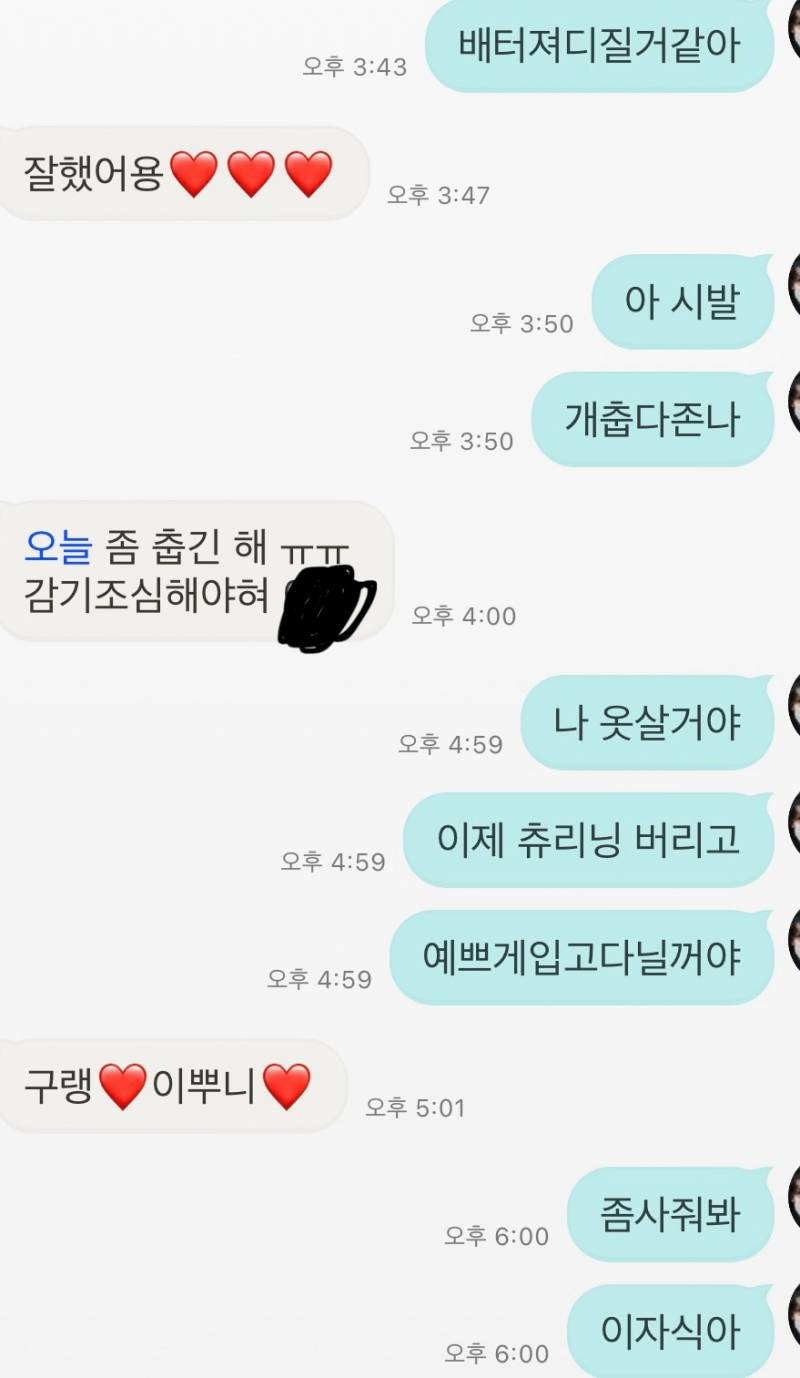 [잡담] 나 권태기때 남자친구한테 말 진짜 4가지없이했네 | 인스티즈