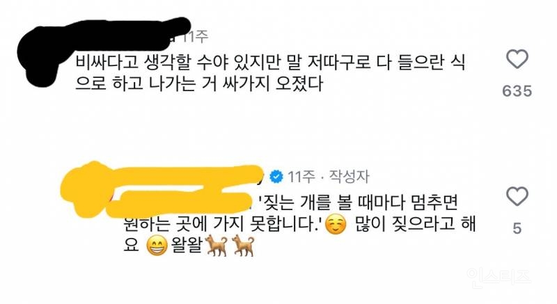 제주도 카페 사장이 말하는 음료가 비싼 이유 | 인스티즈