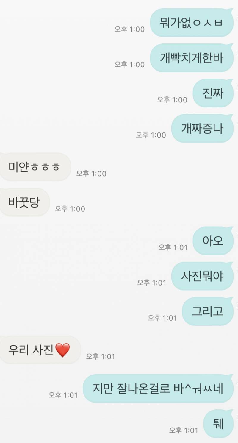 [잡담] 나 권태기때 남자친구한테 말 진짜 4가지없이했네 | 인스티즈