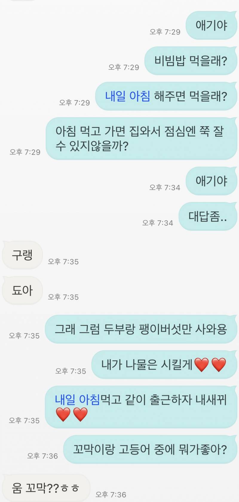 [잡담] 나 권태기때 남자친구한테 말 진짜 4가지없이했네 | 인스티즈