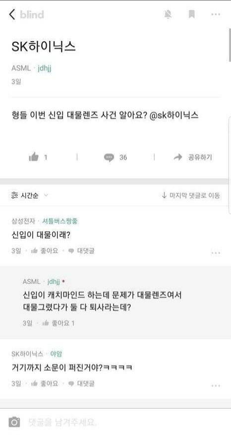 SK 하이닉스 "대물렌즈" 참사....jpg | 인스티즈