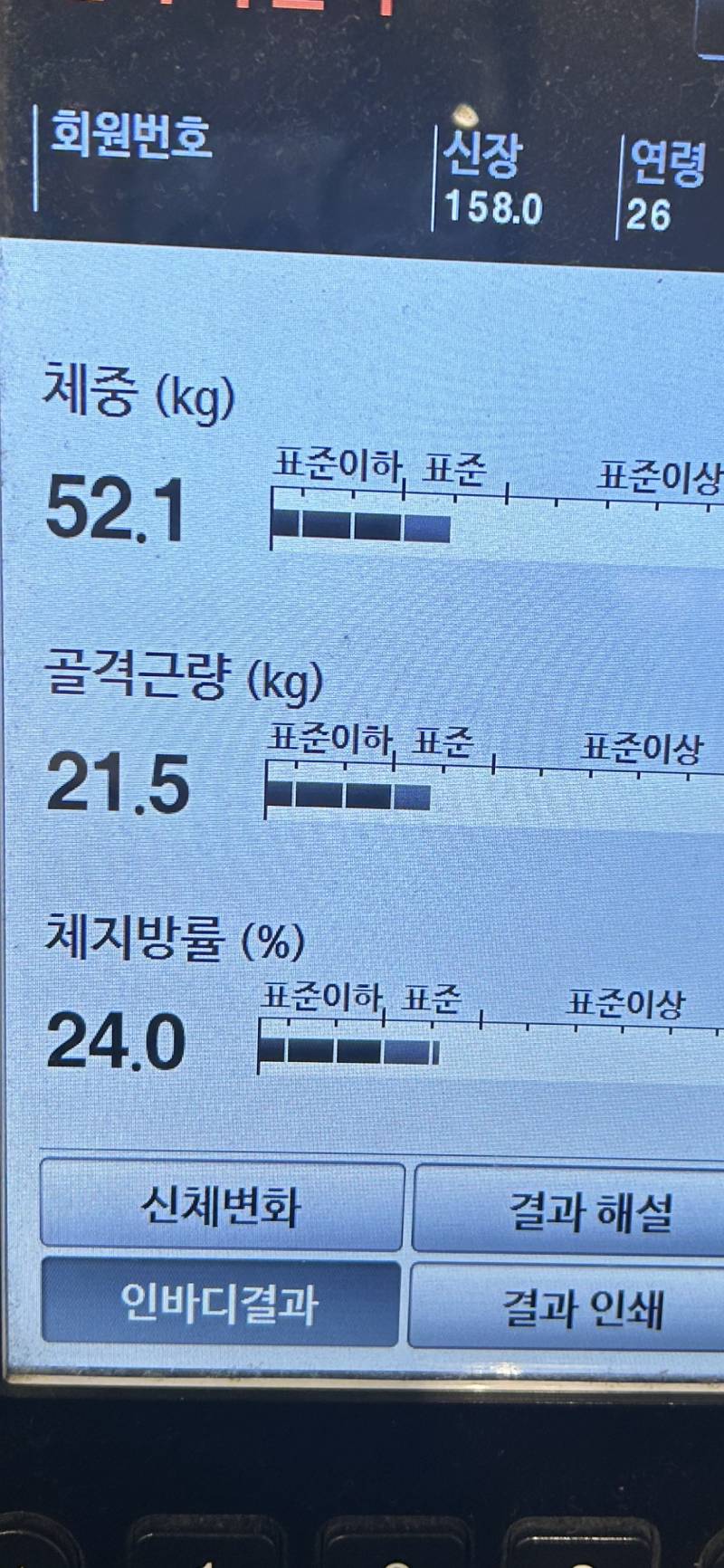 [잡담] 인바디 낫밷?? 풍성한 한가위 가능이니 | 인스티즈