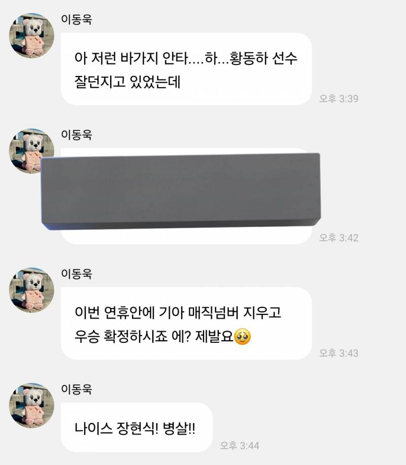 [잡담] 아 ㅋㅎㅋㅎㅋㅎㅎㅋㅎㅋㅎㅋ 내친구인줄 | 인스티즈