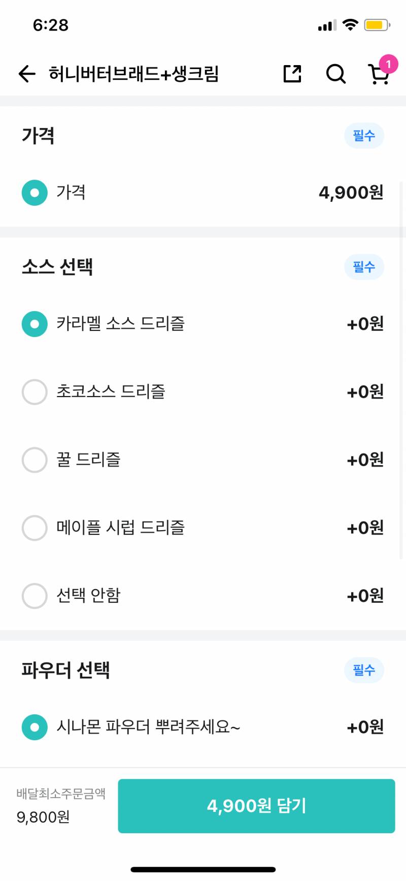 [잡담] 완전 기본적인 허니브레드 먹고싶은데 시럽 어떤걸로 선택해야할까ㅠㅠㅠ | 인스티즈