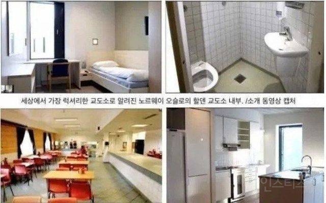 노르웨이 교도소 모습 | 인스티즈