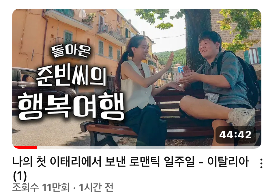 [잡담] 곽튜브랑 에이프릴 이나은 같이 영상 찍었는데 | 인스티즈