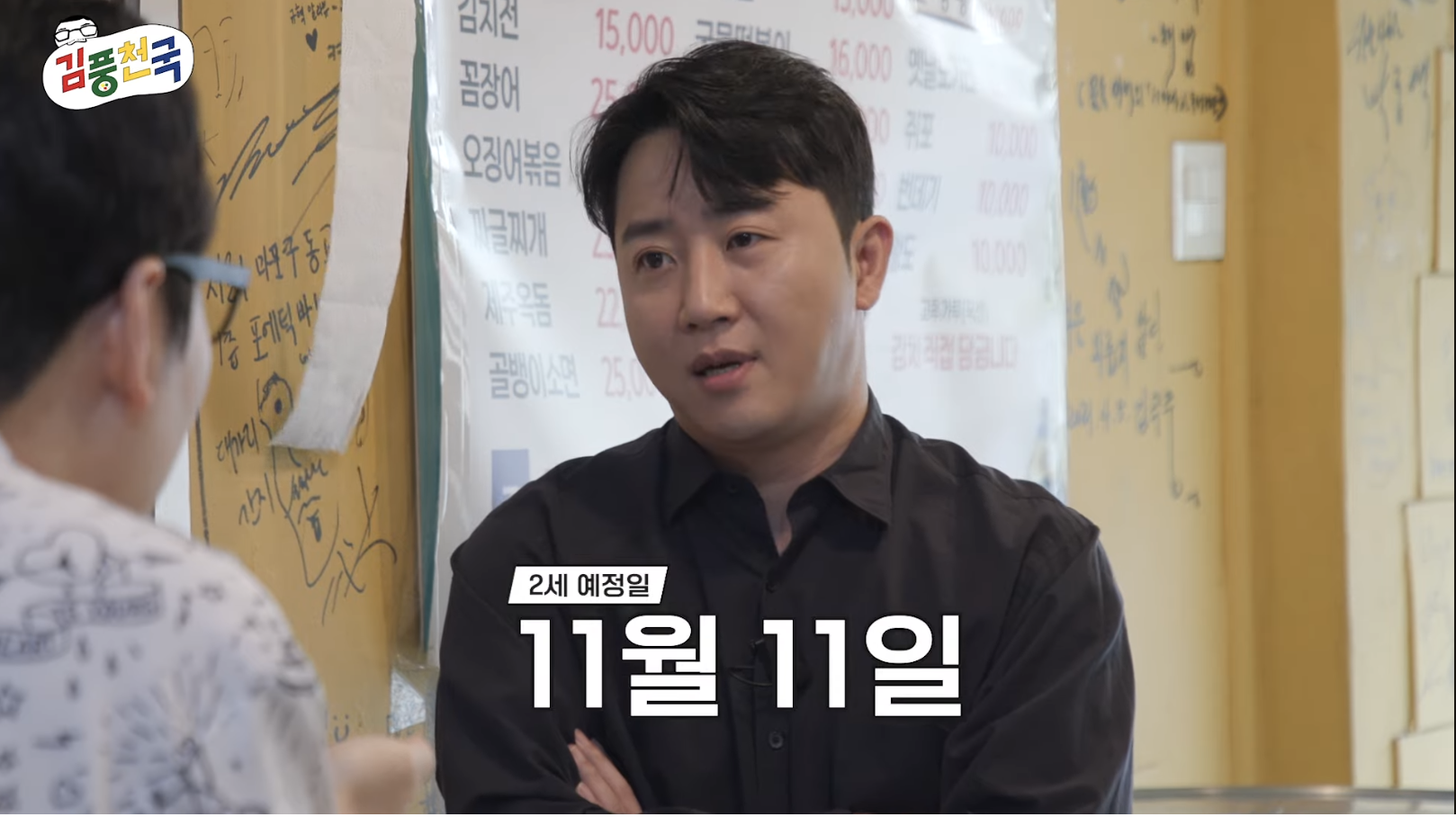 [정보/소식] 홍진호 2세 출산 예정일 | 인스티즈