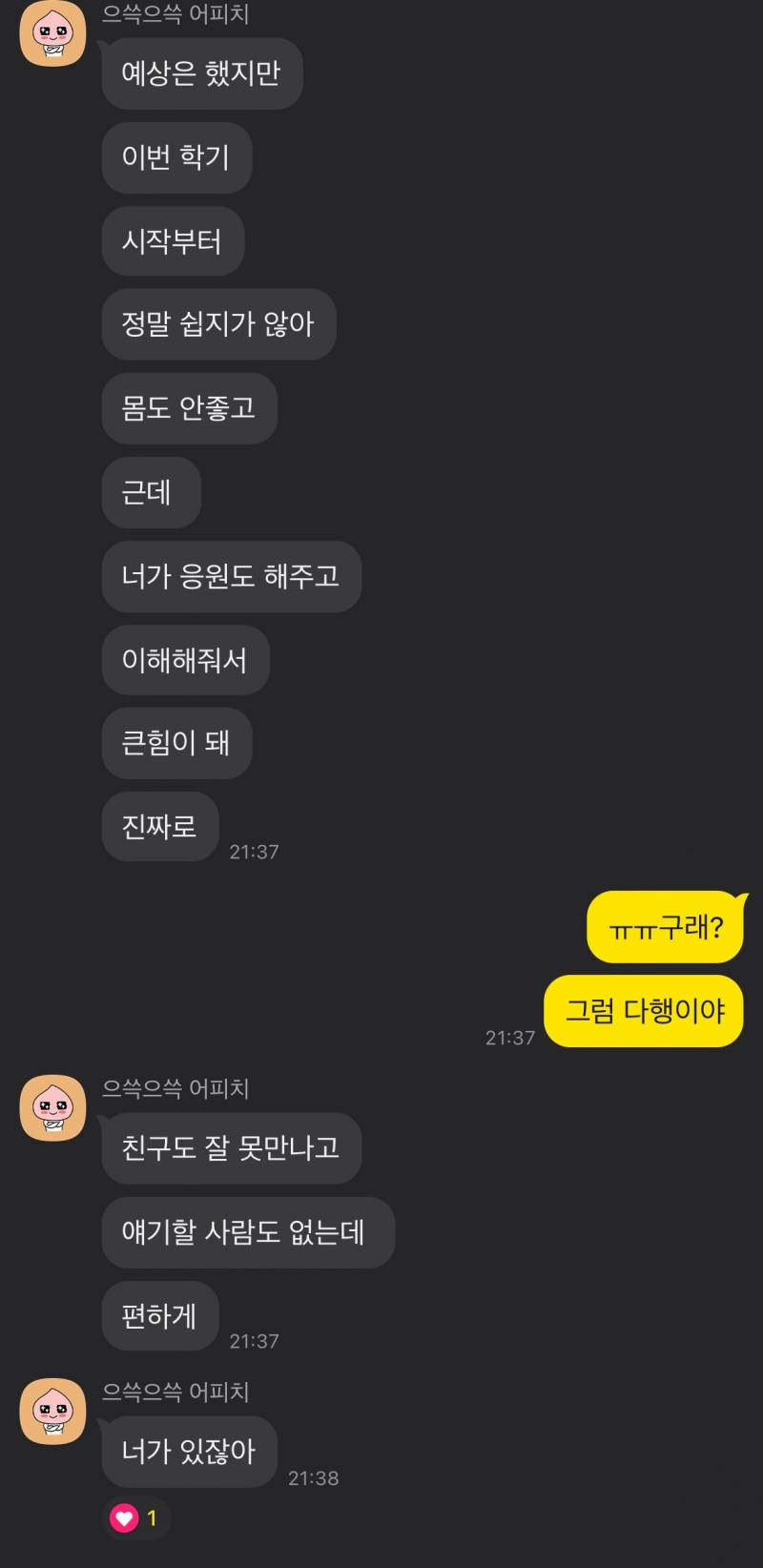 [잡담] 애인 식은건가 긴가민가했었는데 봐줄래?? | 인스티즈