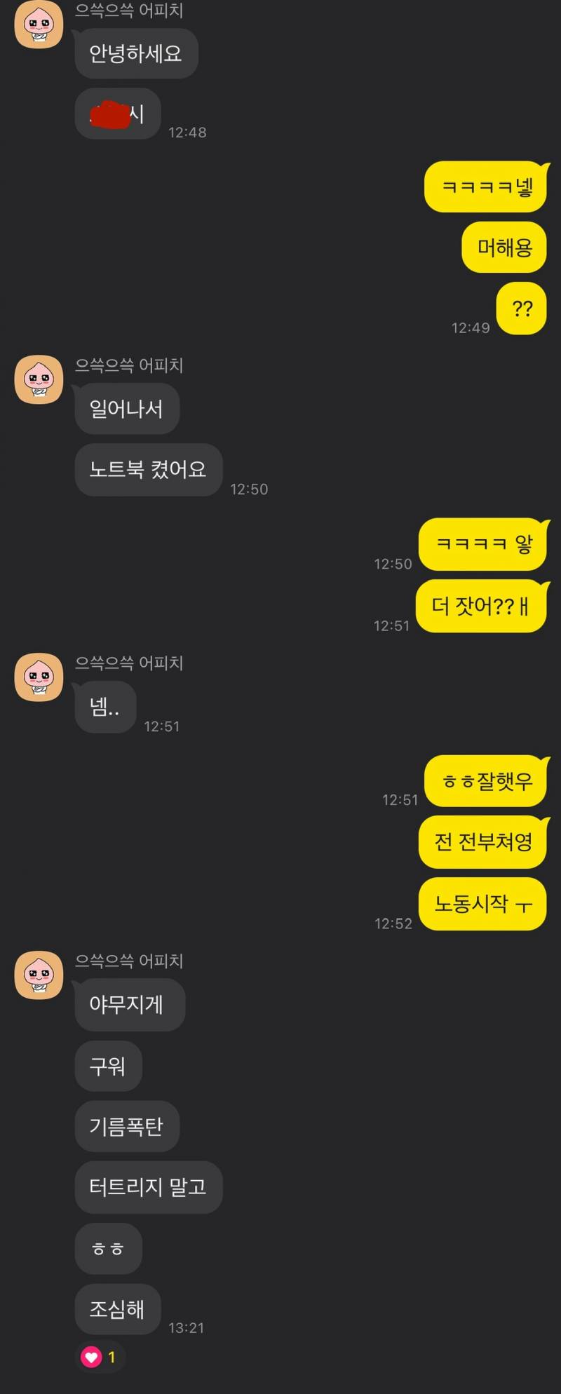 [잡담] 애인 식은건가 긴가민가했었는데 봐줄래?? | 인스티즈