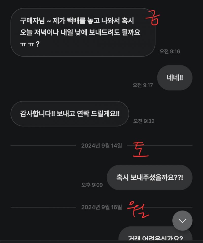 [잡담] 내 말투가 너무 싸가지가 없었나... | 인스티즈