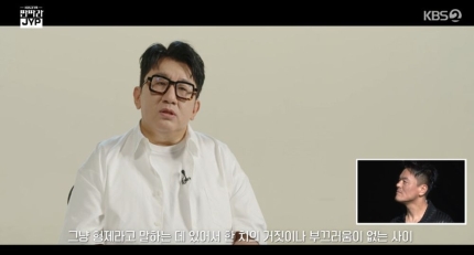 [정보/소식] 방시혁 "'그 자리'에 올라야 알 수 있는 것, 박진영 자리에서 깨달아"('딴따라 JYP') | 인스티즈