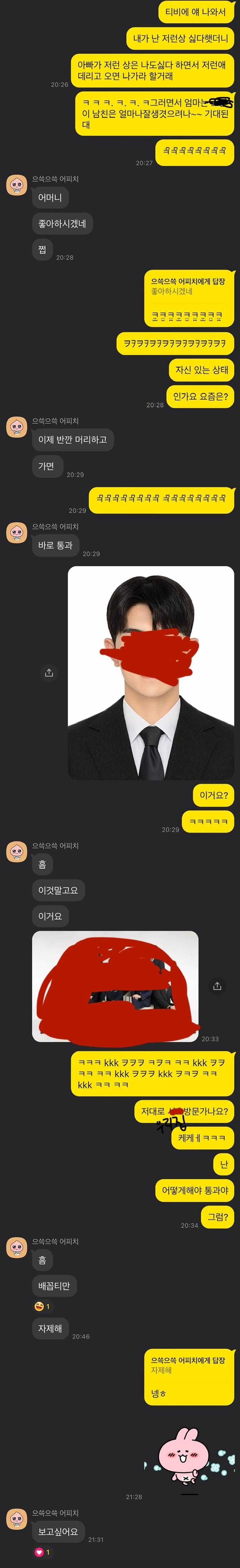 [잡담] 애인 식은건가 긴가민가했었는데 봐줄래?? | 인스티즈