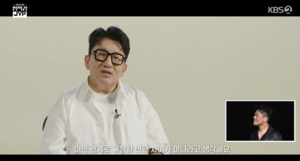 [정보/소식] 방시혁 "'그 자리'에 올라야 알 수 있는 것, 박진영 자리에서 깨달아"('딴따라 JYP') | 인스티즈