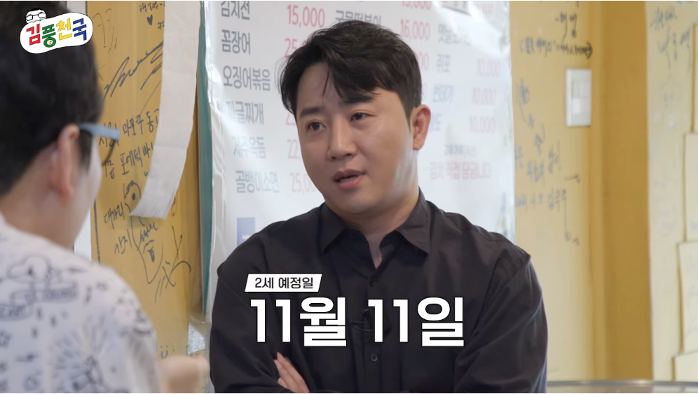 [정보/소식] 방송인 홍진호 2세 출산 예정일 공개 | 인스티즈