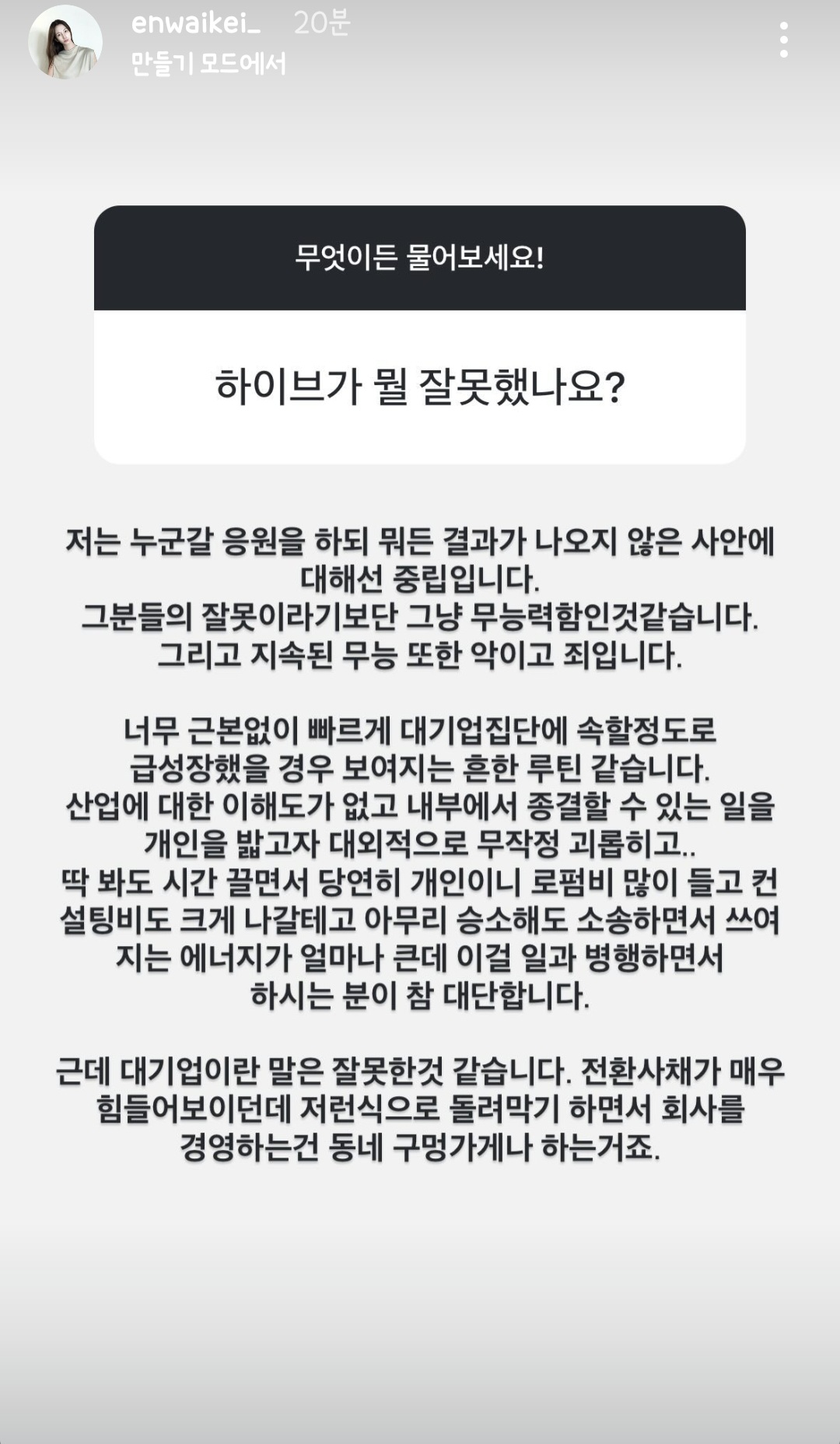 [정보/소식] 하이브 맹렬히 비판한 디자이너 인스스 | 인스티즈