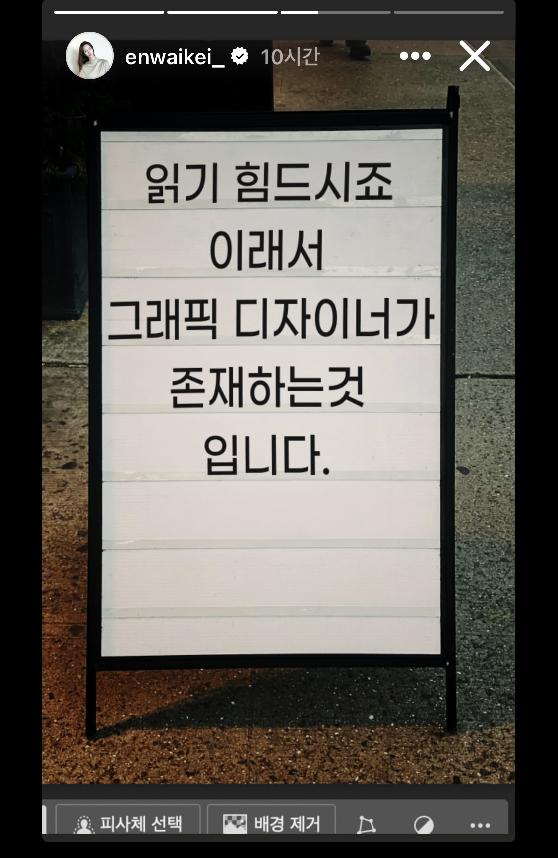 [정보/소식] 민희진 샤라웃(?)하고 하이브 비판했던 노빠꾸 디자이너 인스스 모음 | 인스티즈