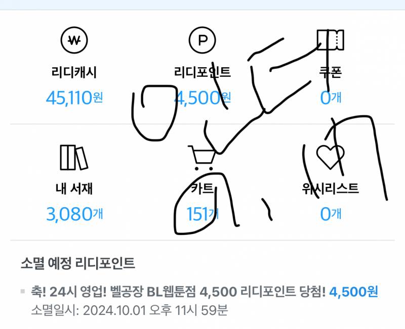 [잡담] 추석연휴때 소장한 작품 있어? | 인스티즈