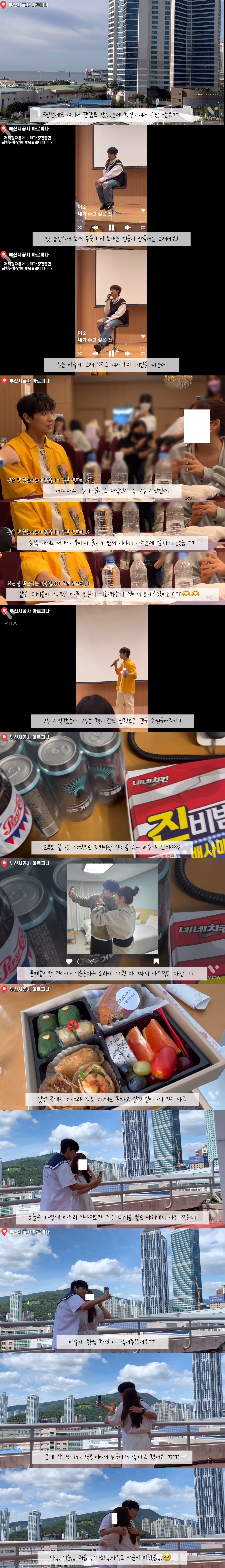 [잡담] 24만원이라는 이준 팬캠프 퀄리티 | 인스티즈