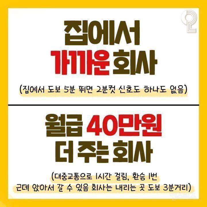 [잡담] 이거 직장인들 사이에서 50 대 50으로 갈린대 | 인스티즈