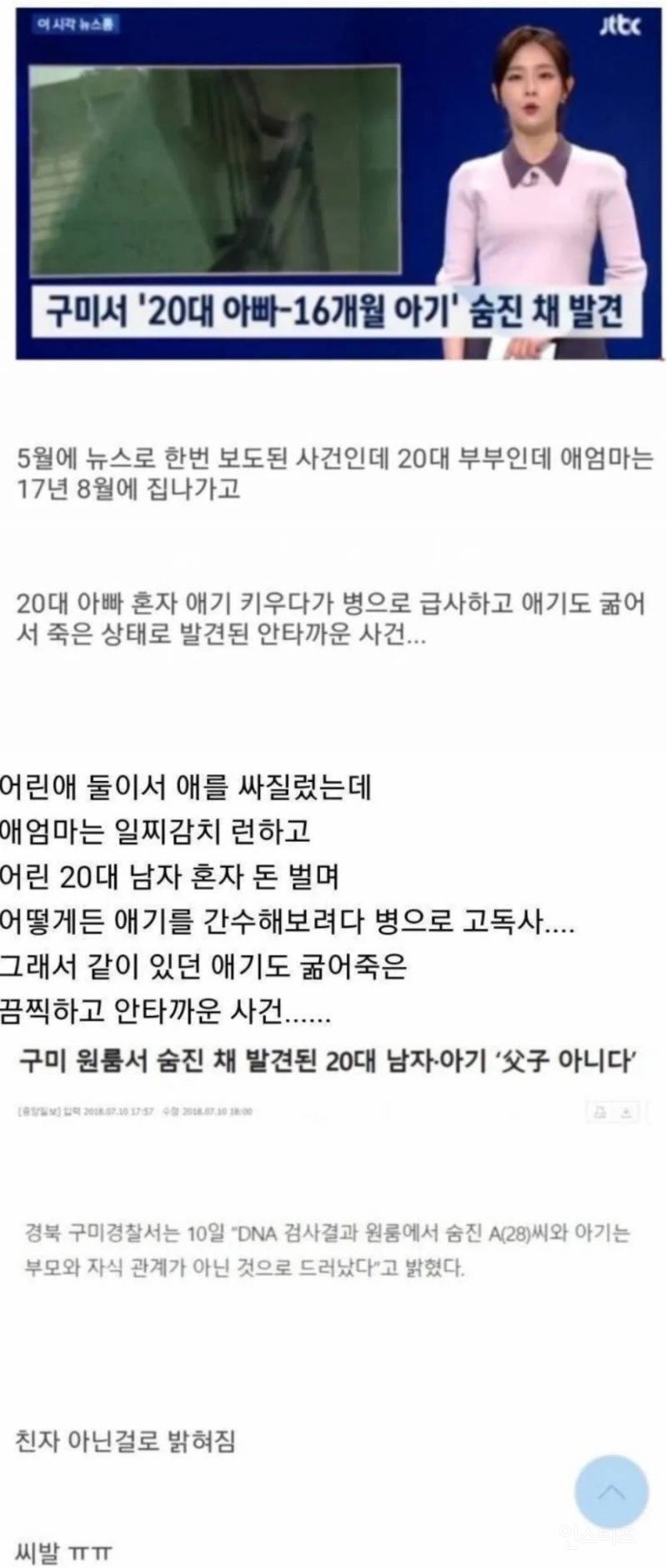 레전드 고독사 사건.jpg | 인스티즈