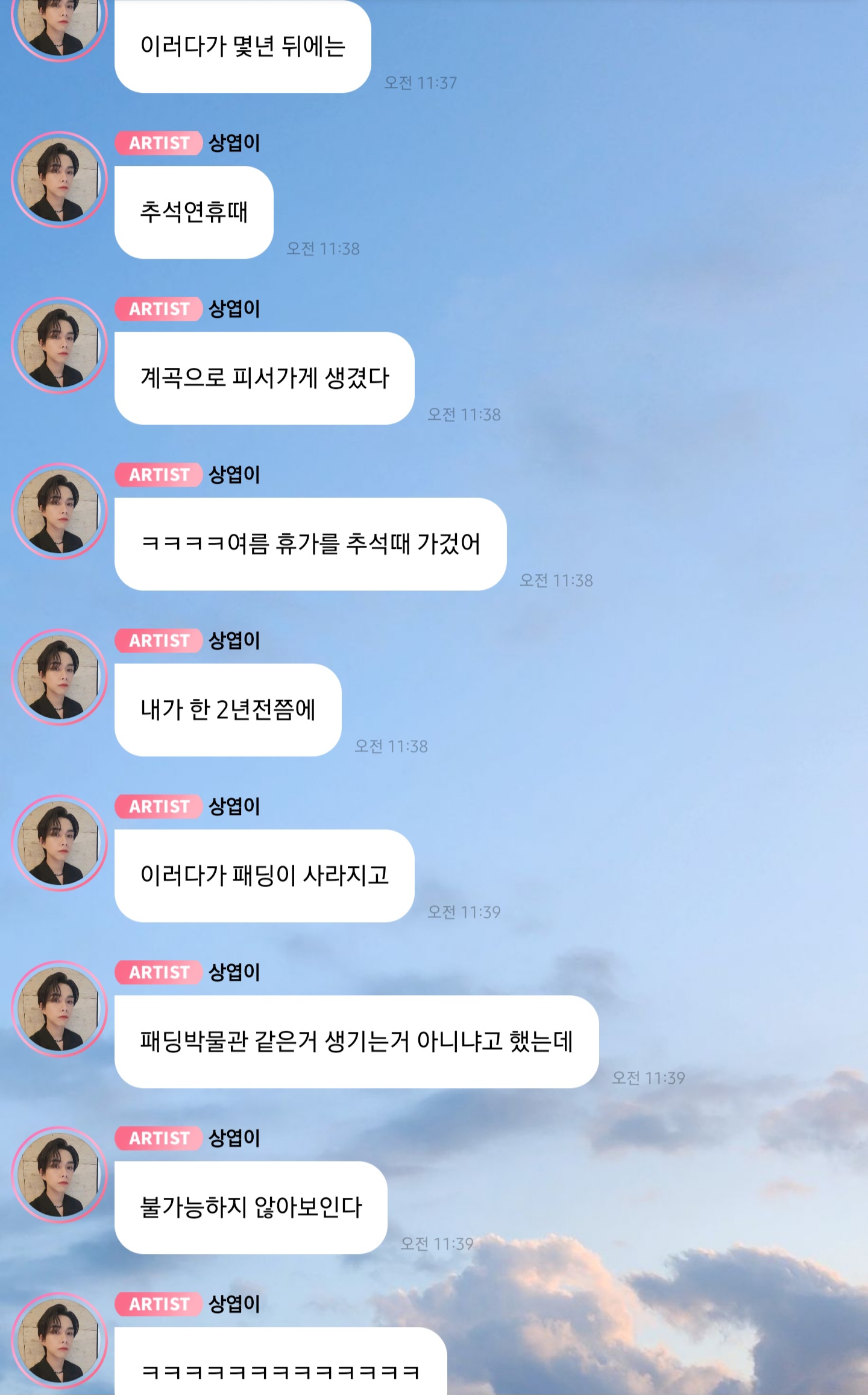 [잡담] 최상엽 말하는거 진짜웃김ㅋㅋㅋ 패딩박물관 이러네 | 인스티즈