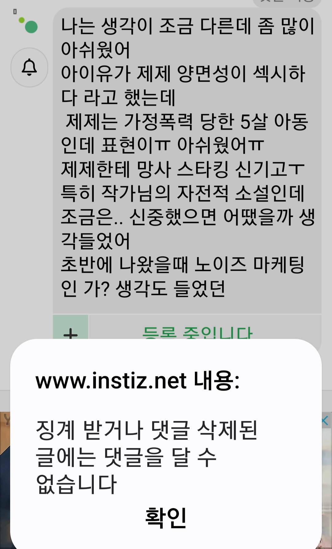 [마플] 아이유 제제 밑에 글에서 | 인스티즈