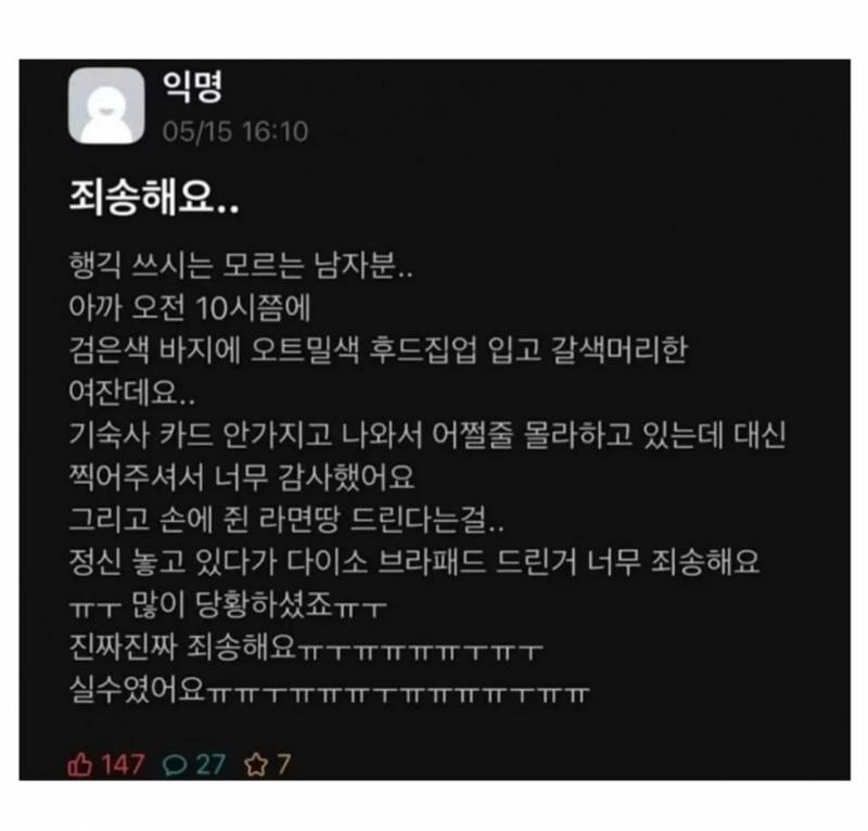 [잡담] 기습 플러팅 레전드 | 인스티즈