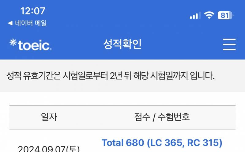 [잡담] 토익 고득점 익들아 팁 좀 주고 가주라..ㅠ | 인스티즈