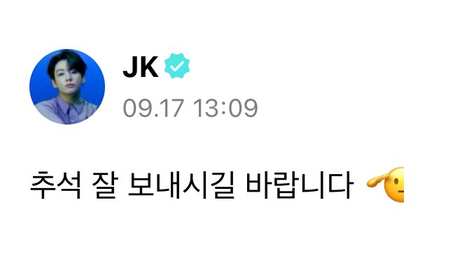 [잡담] 정국도 추석인사 왔구나 | 인스티즈