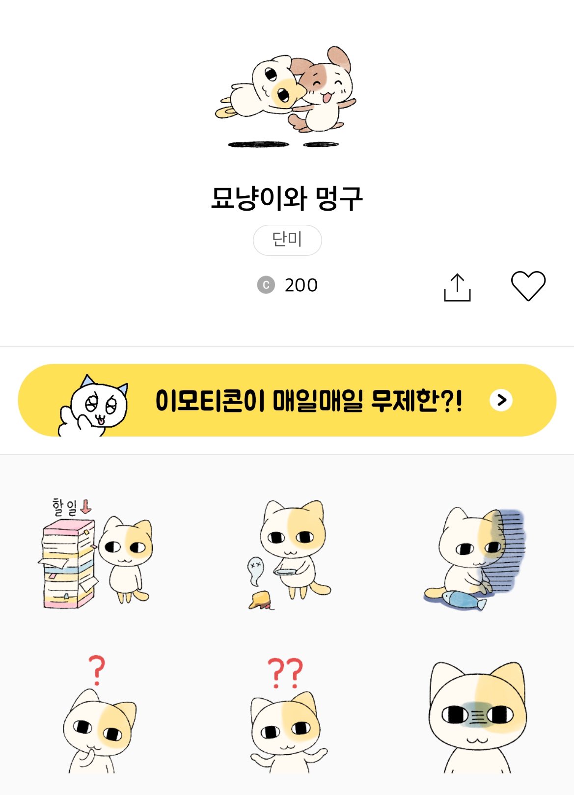 [잡담] 묘냥이 장하오 닮았어ㅋㅋㅋㅋ | 인스티즈