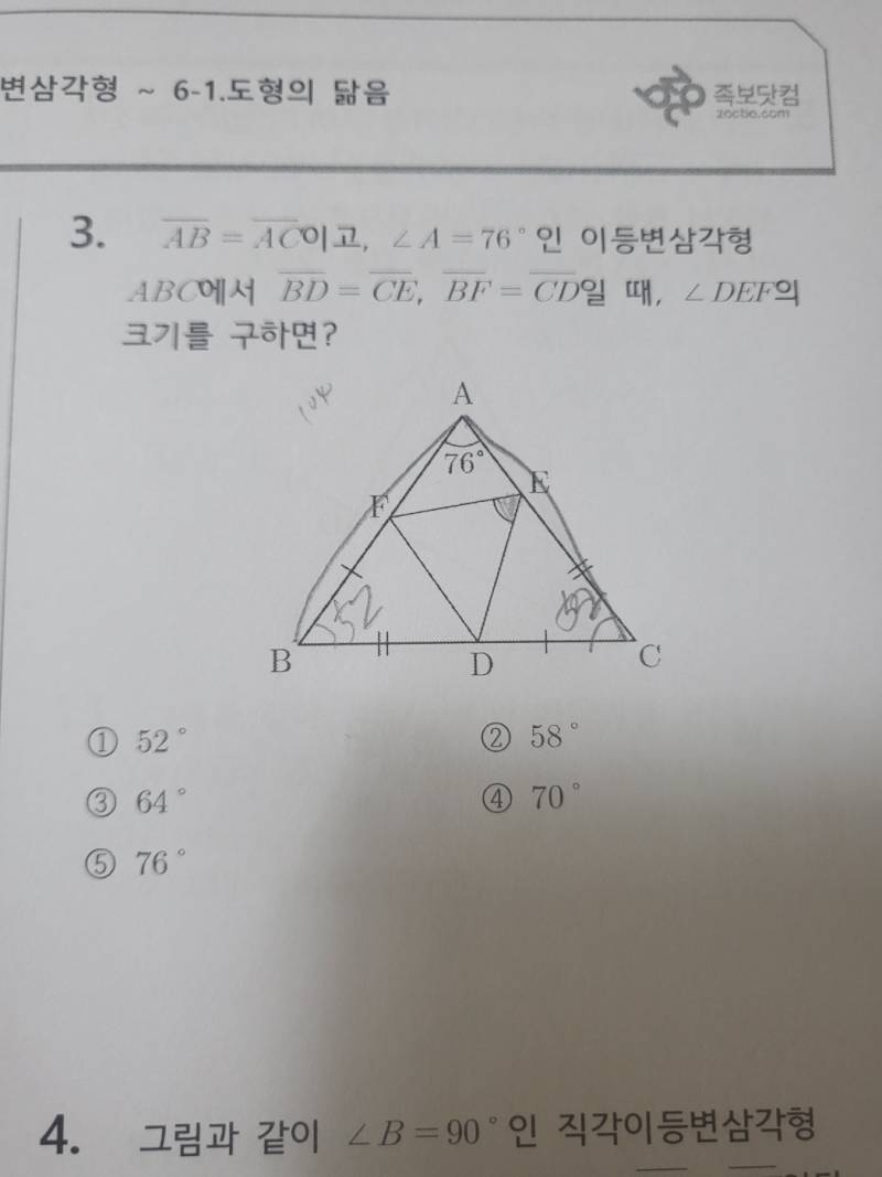 [잡담] 이거 풀이 아는 사람.. | 인스티즈