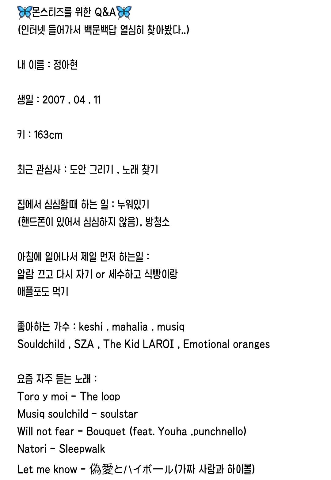 [잡담] 베몬 아현 얘는 찐이다 | 인스티즈