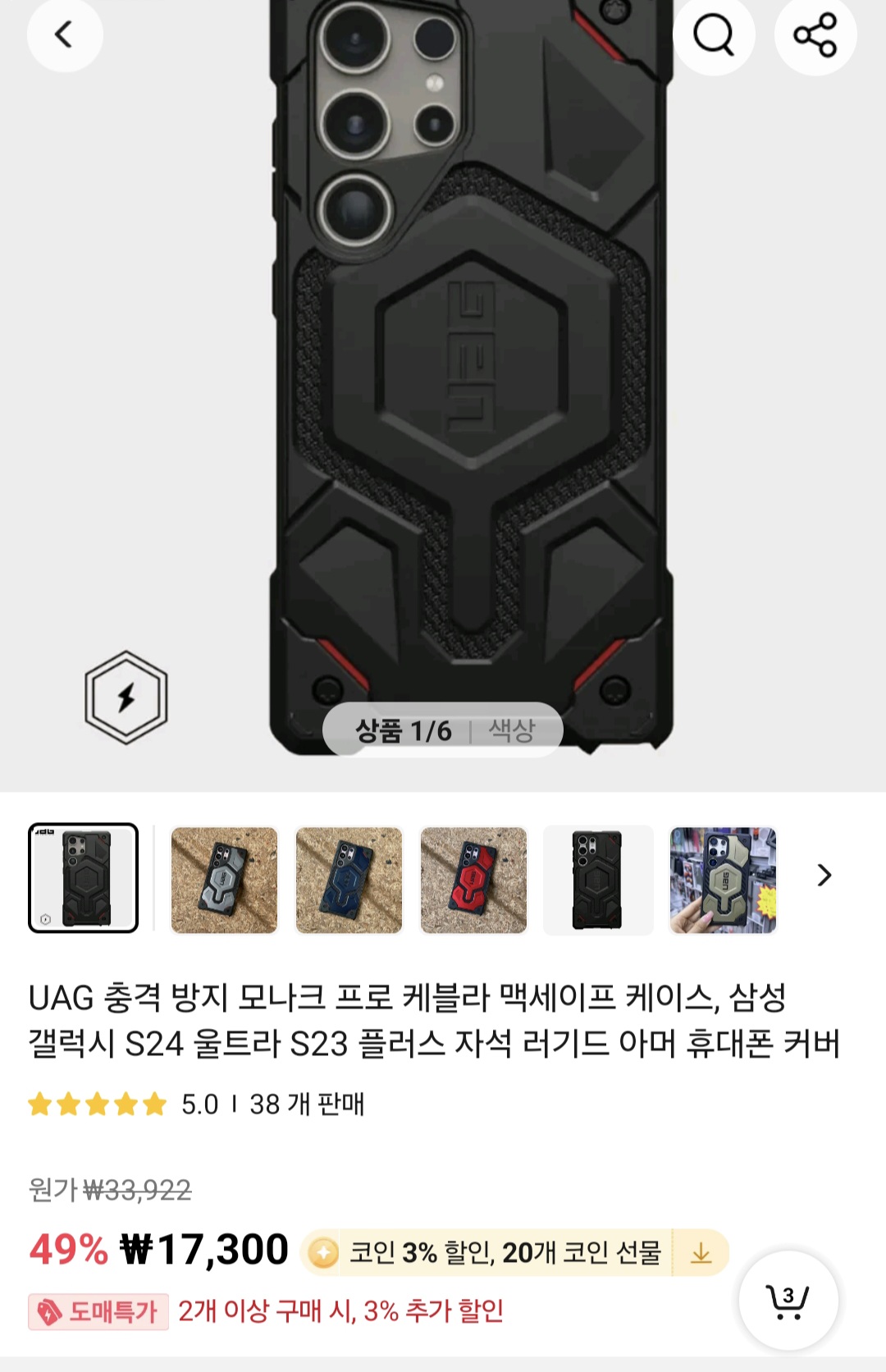 [잡담] 알리 UAG 갤럭시 S24 케이스 찐일까?? 가격 말이안되는데 | 인스티즈