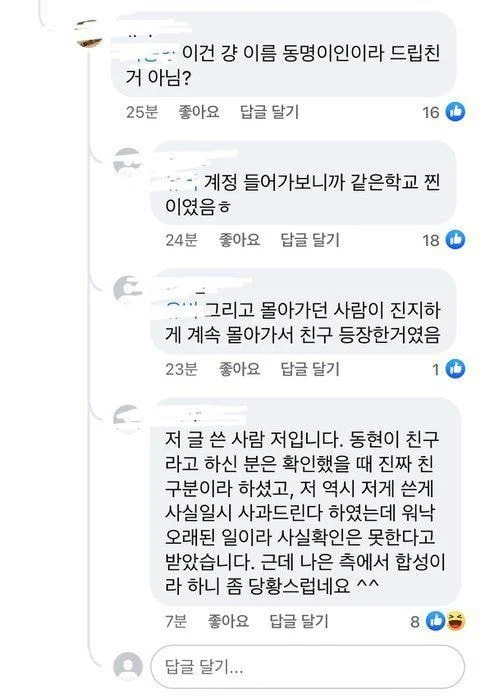 [정리글] 고영욱한테 성폭행 당하고 싶냐는 글 작성했던거 사실로 밝혀졌었던 나은 | 인스티즈