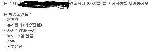 [잡담] 원래 과제 이렇게 채점포인트를 자세히 써줘...? | 인스티즈