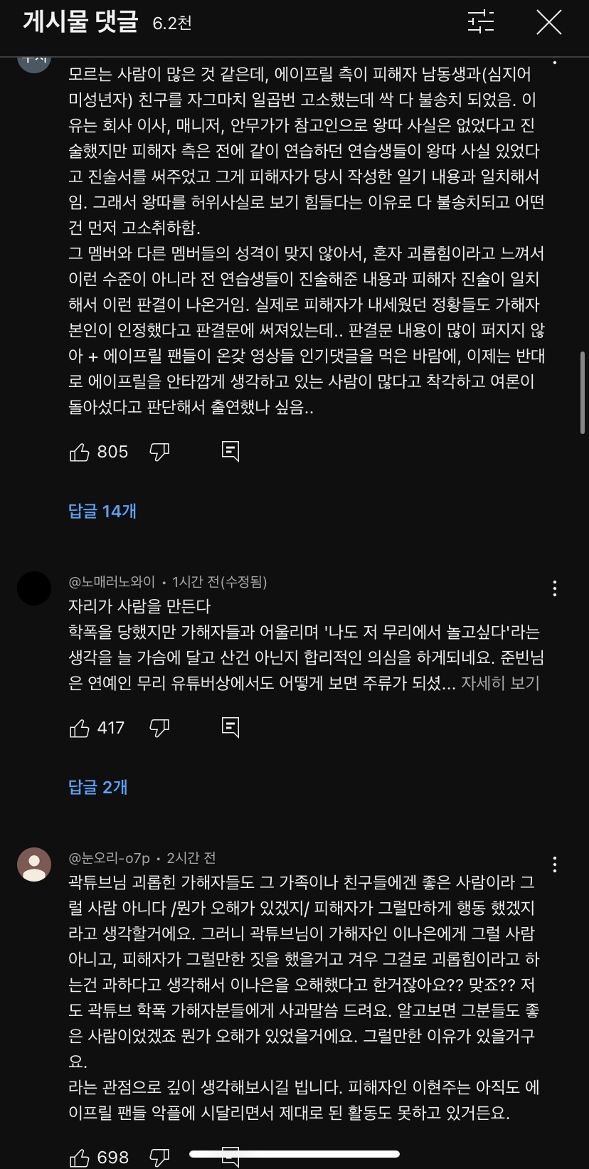 [잡담] 곽튜브 입장문 댓글들 살벌하네 | 인스티즈