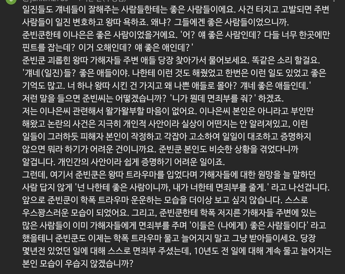 [마플] ㄱㅌㅂ 이 댓글 구구절절 공감함 | 인스티즈